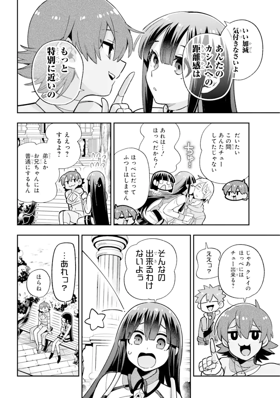 Eiyuu Kyoushitsu Chap 65.3 - Next Chap 66.3