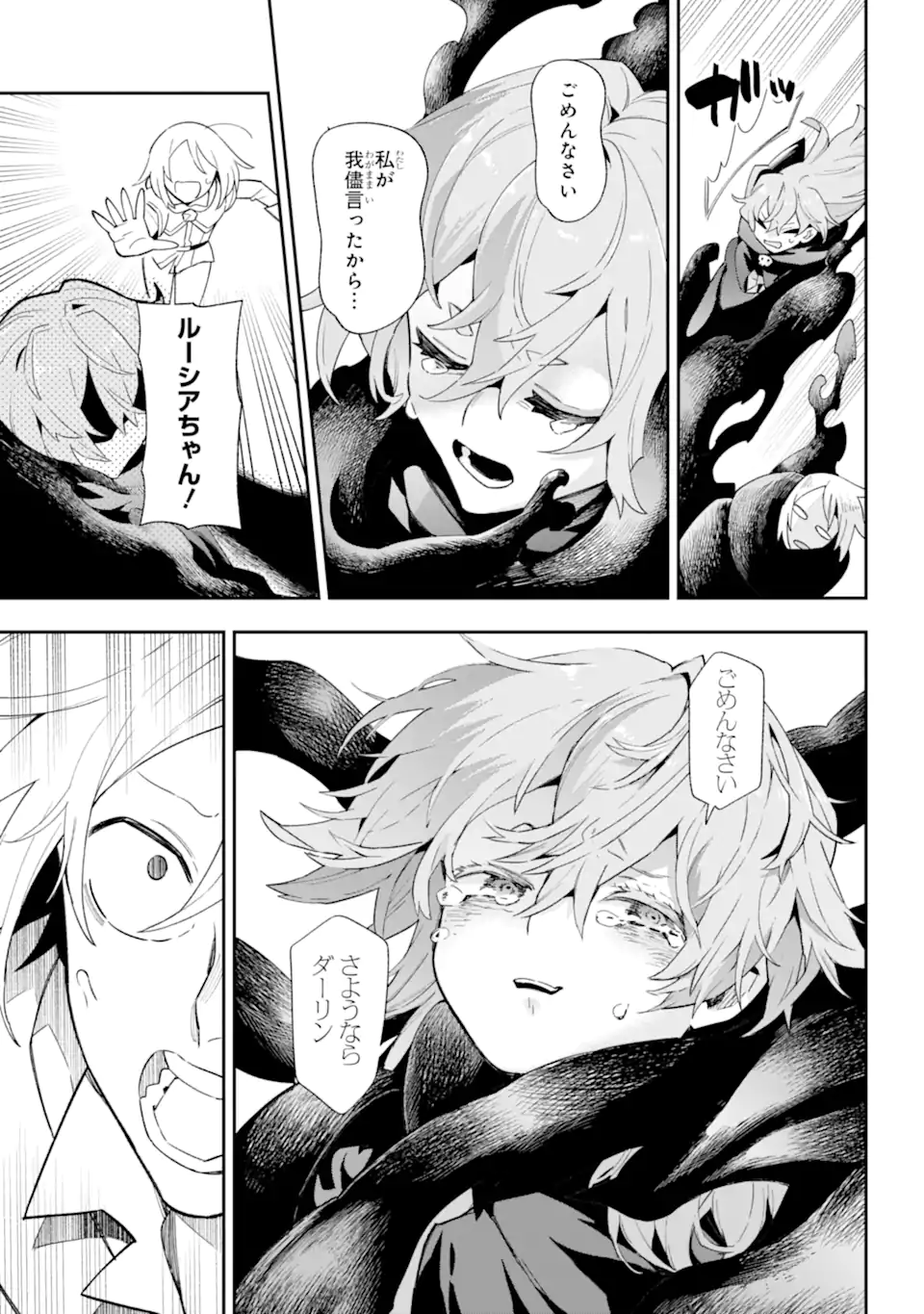 Eiyuu Kyoushitsu Chap 65.5 - Next Chap 66.5