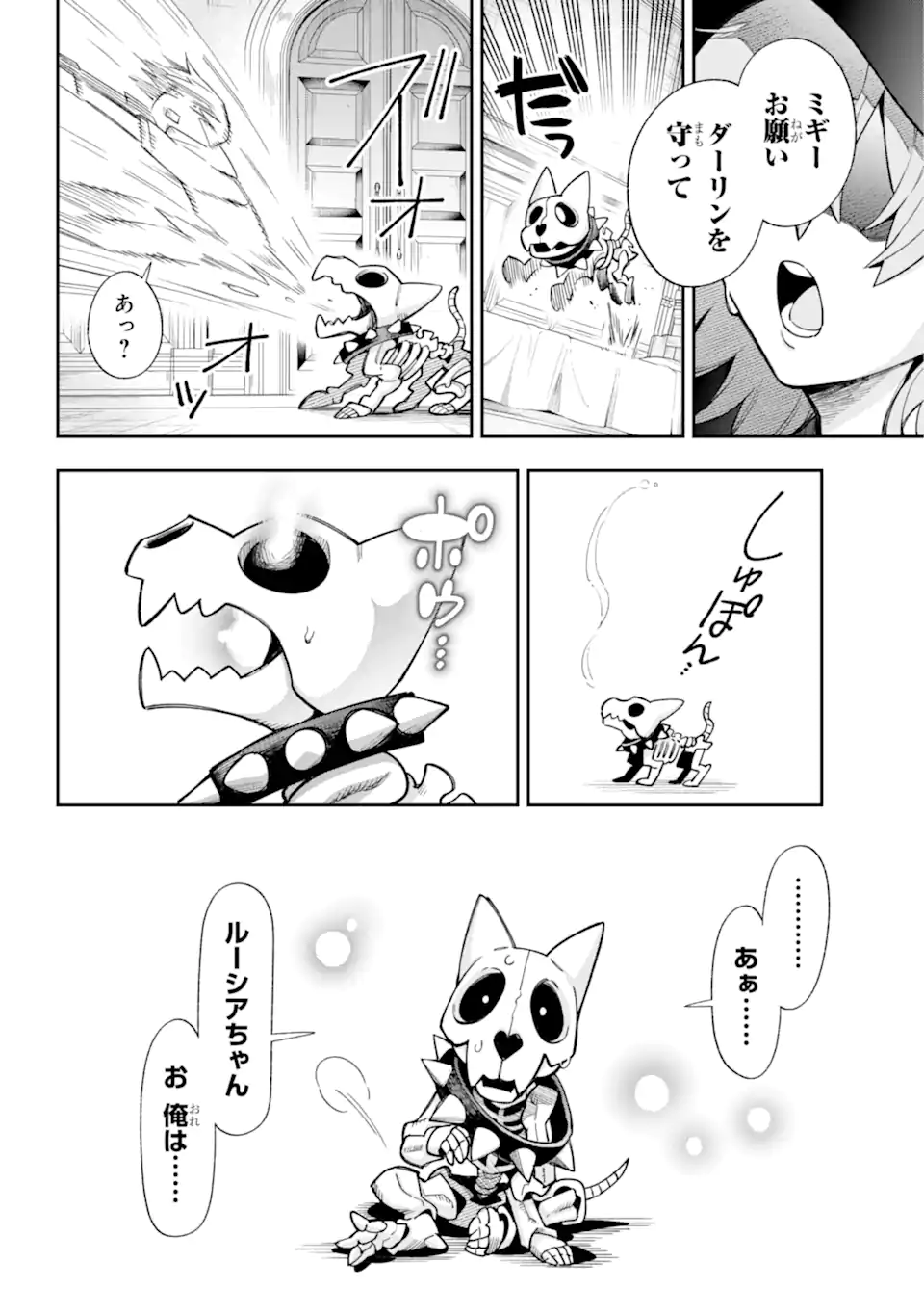 Eiyuu Kyoushitsu Chap 65.5 - Next Chap 66.5