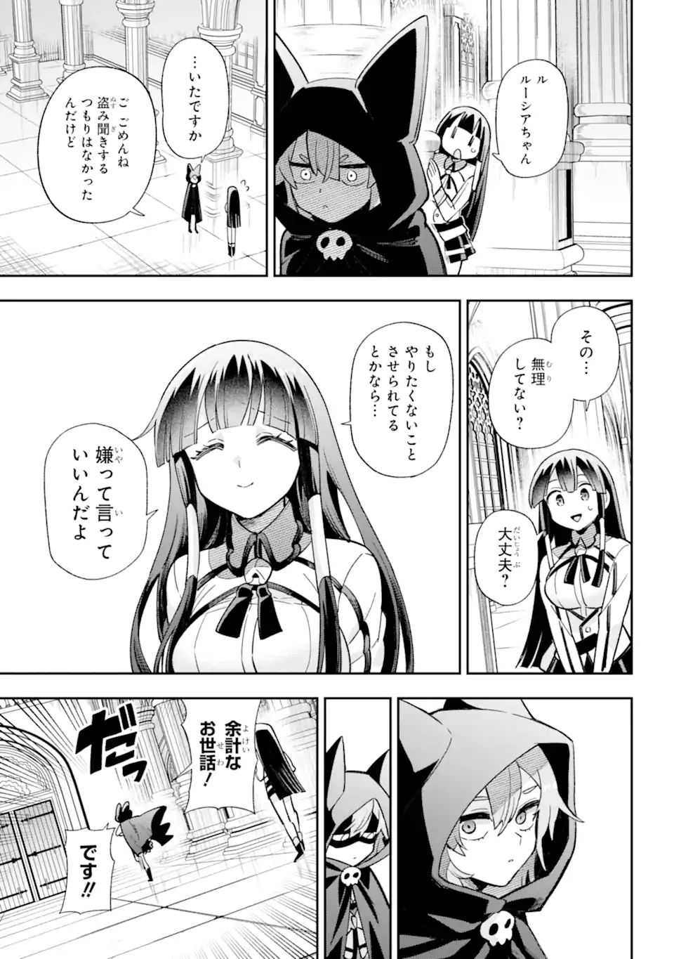 Eiyuu Kyoushitsu Chap 65.5 - Next Chap 66.5