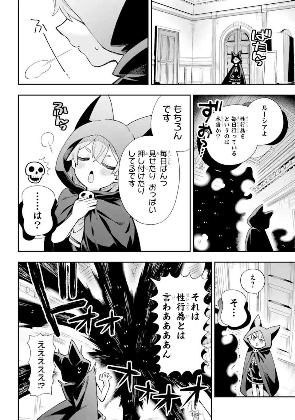 Eiyuu Kyoushitsu Chap 65.5 - Next Chap 66.5