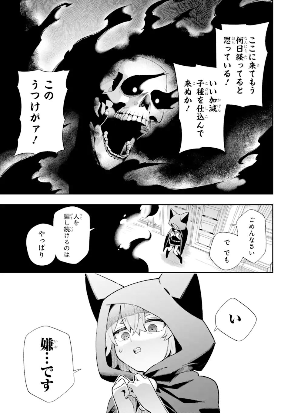 Eiyuu Kyoushitsu Chap 65.5 - Next Chap 66.5