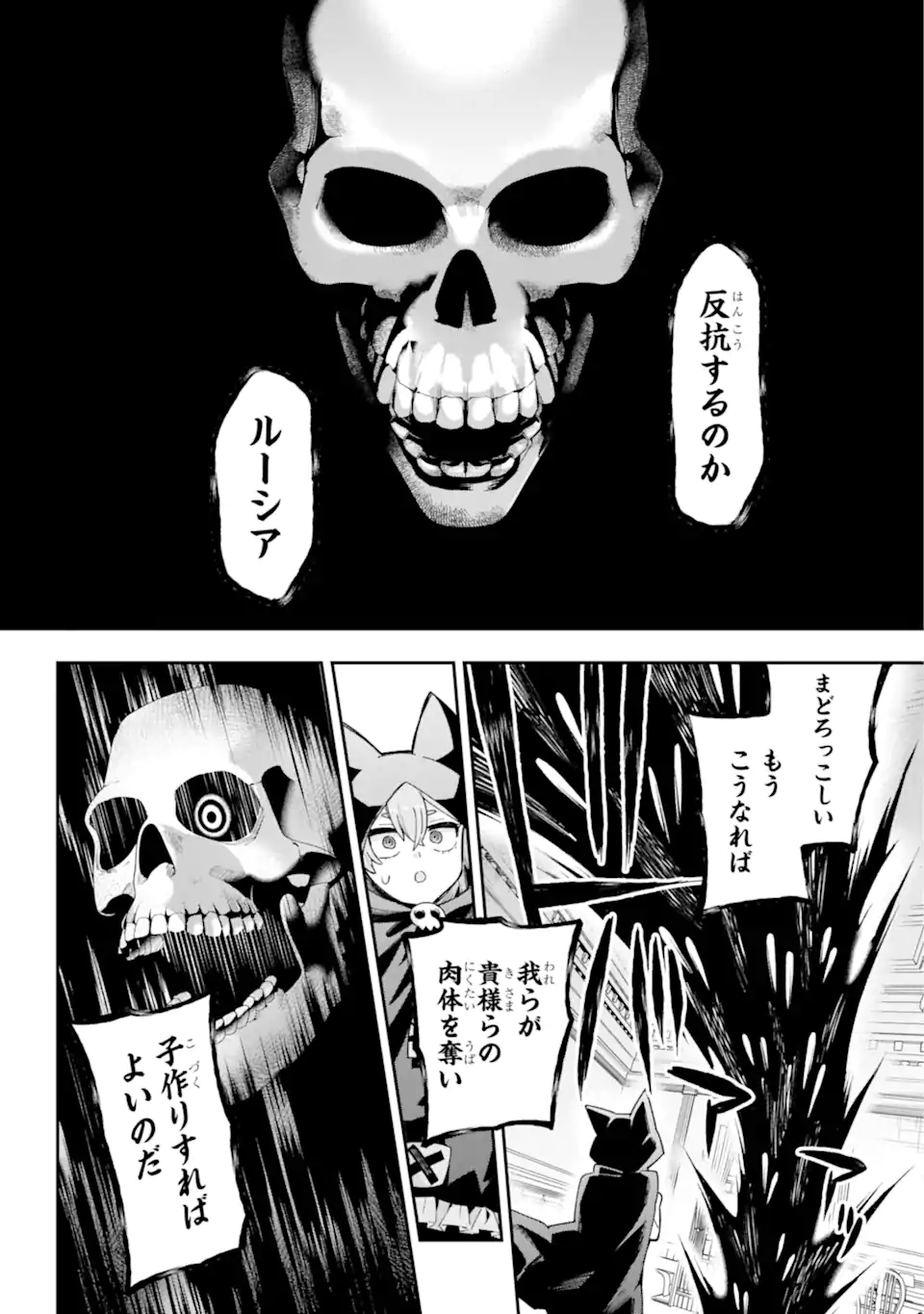 Eiyuu Kyoushitsu Chap 65.5 - Next Chap 66.5