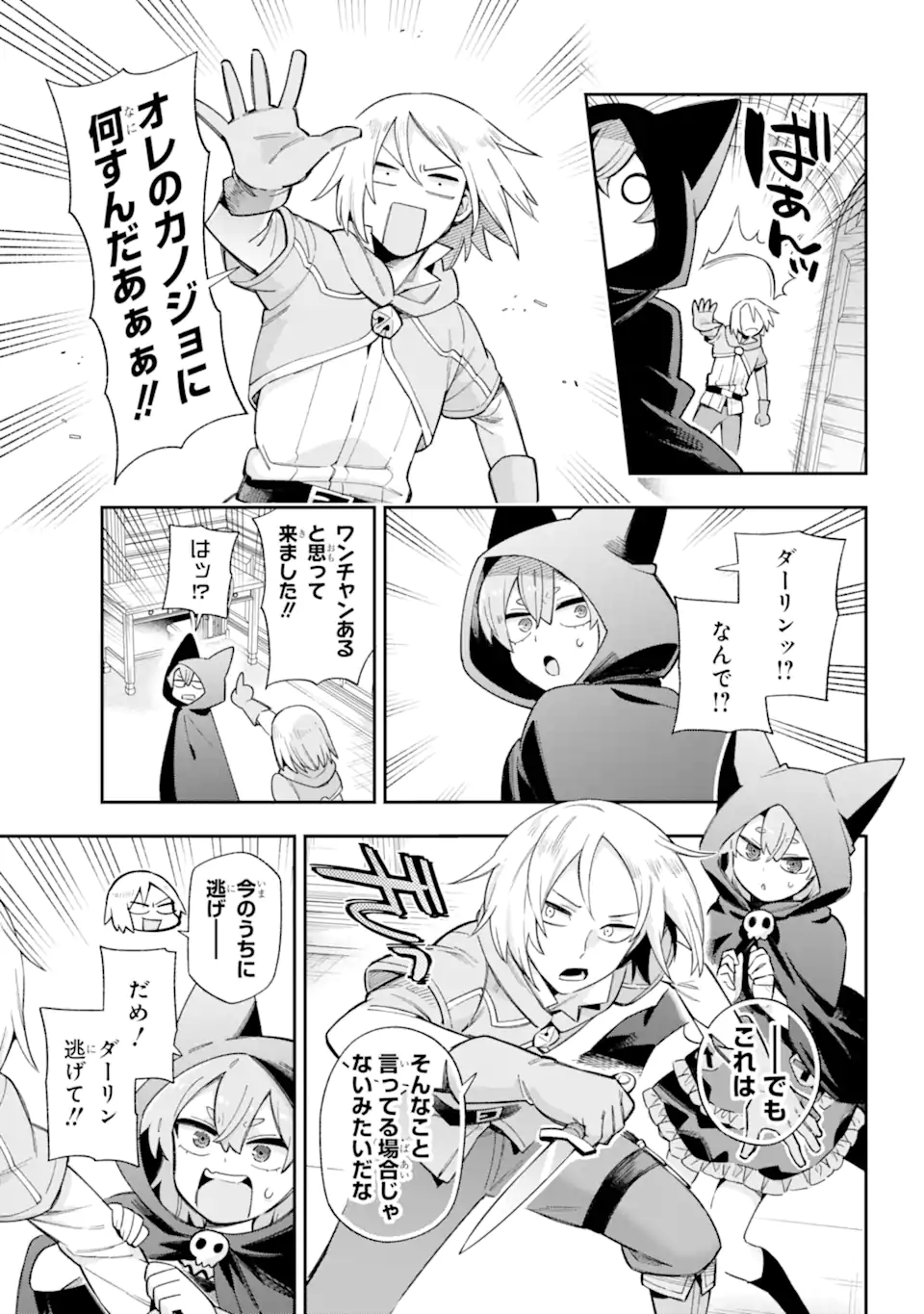 Eiyuu Kyoushitsu Chap 65.5 - Next Chap 66.5