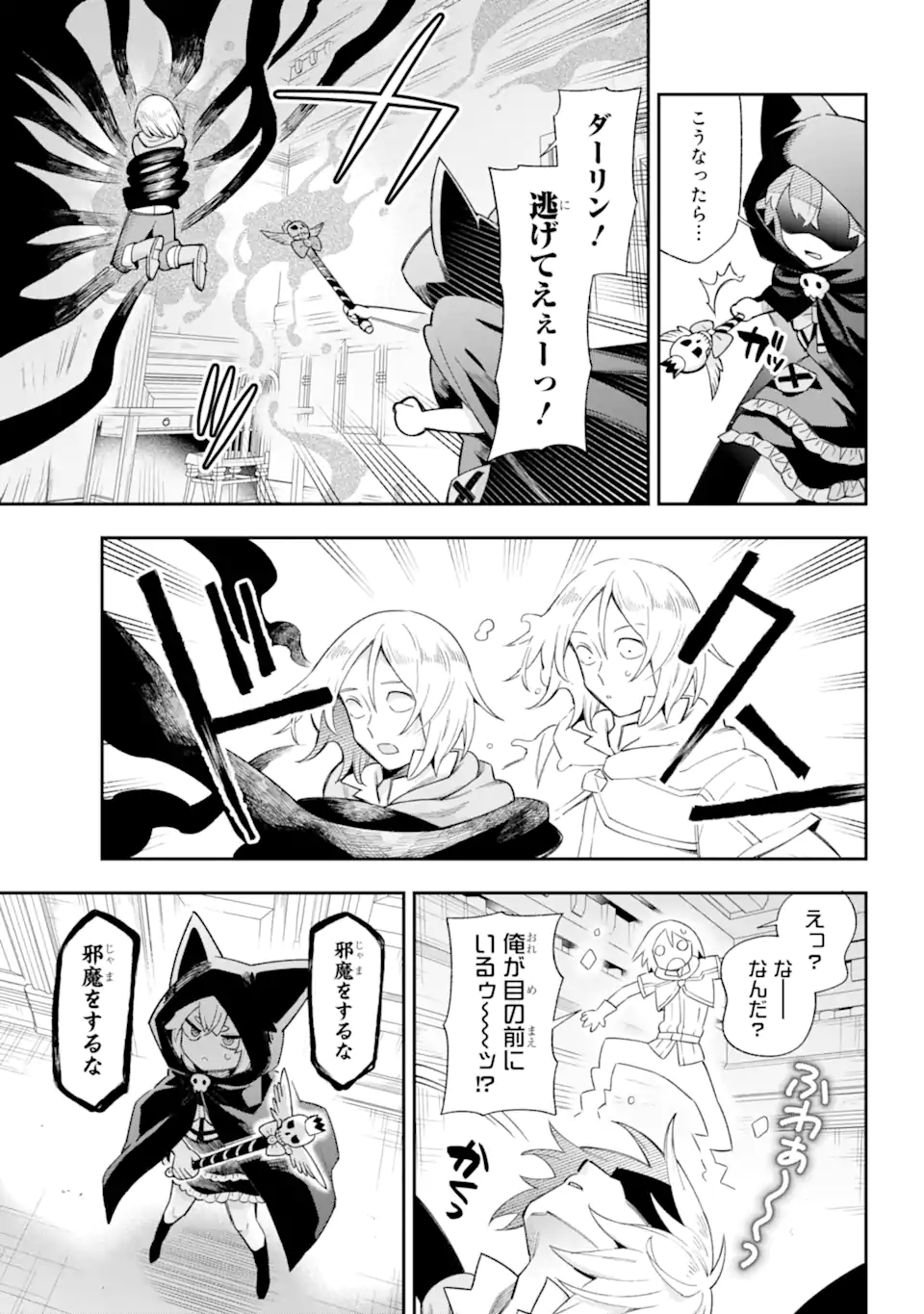 Eiyuu Kyoushitsu Chap 65.5 - Next Chap 66.5