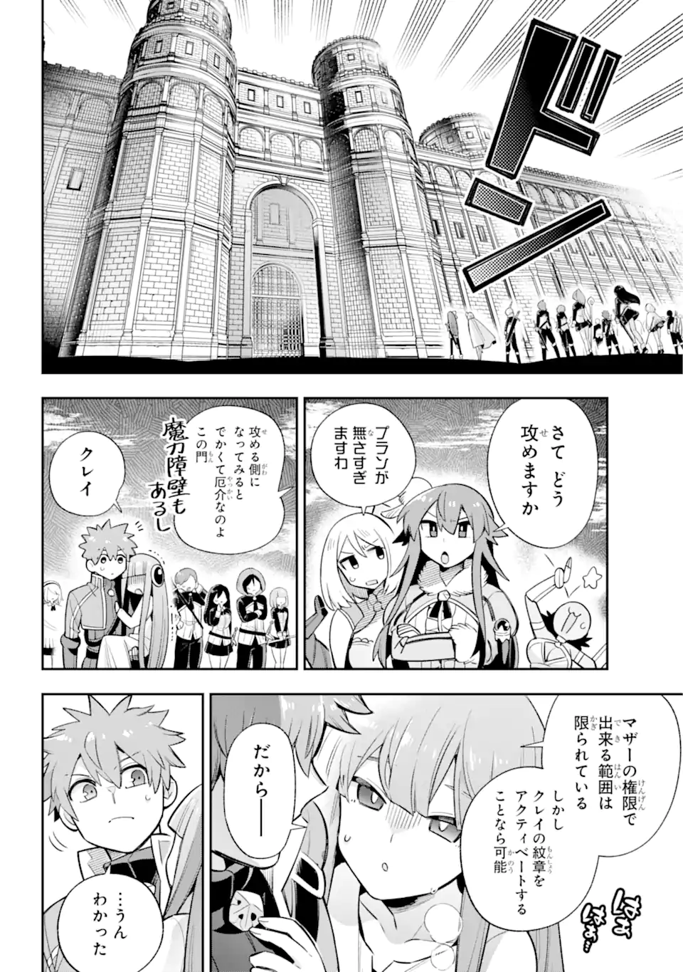 Eiyuu Kyoushitsu Chap 65.6 - Next Chap 66.6