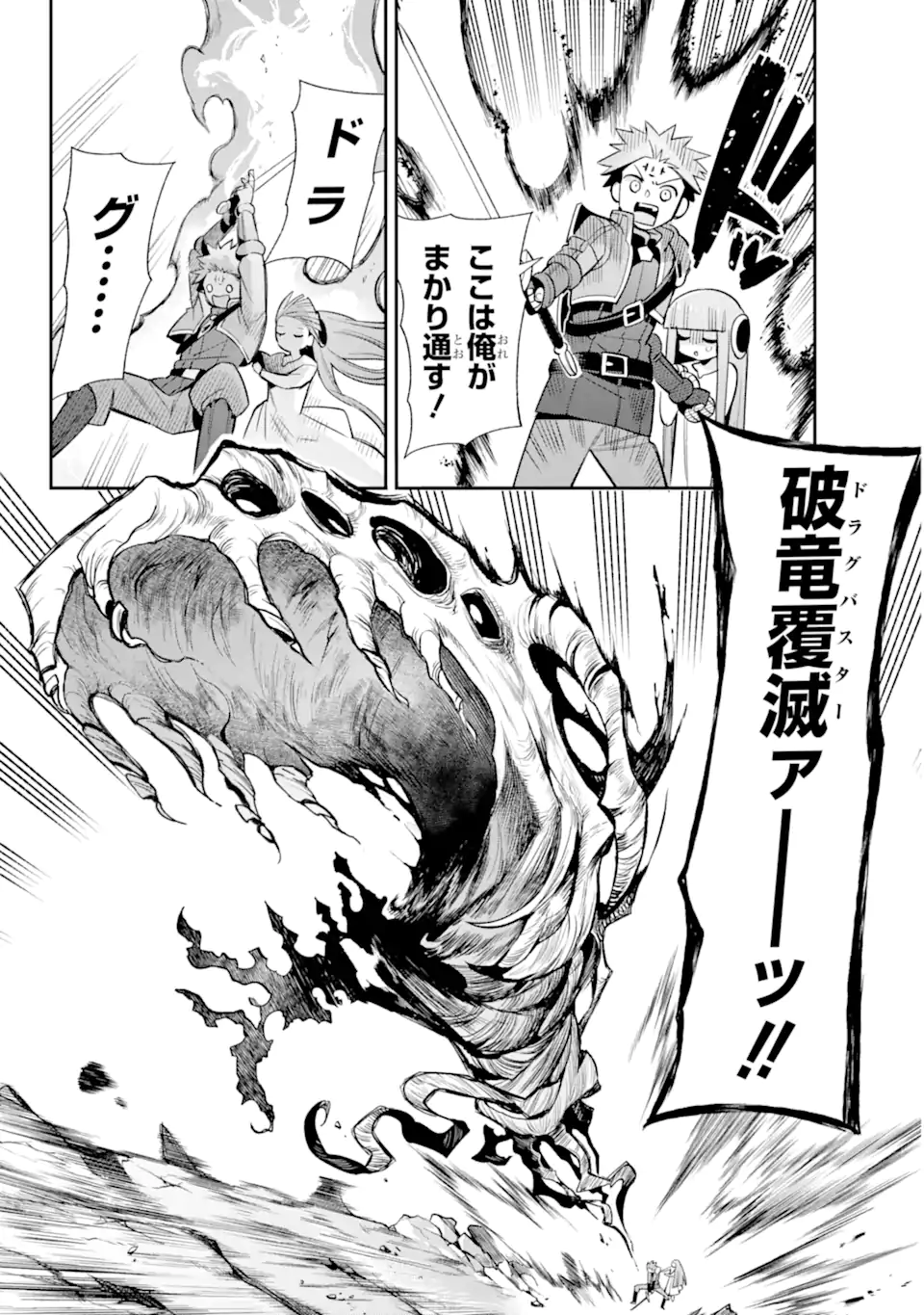 Eiyuu Kyoushitsu Chap 65.6 - Next Chap 66.6