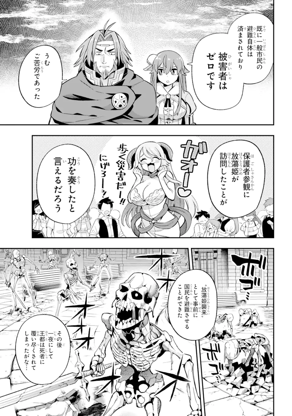 Eiyuu Kyoushitsu Chap 65.6 - Next Chap 66.6