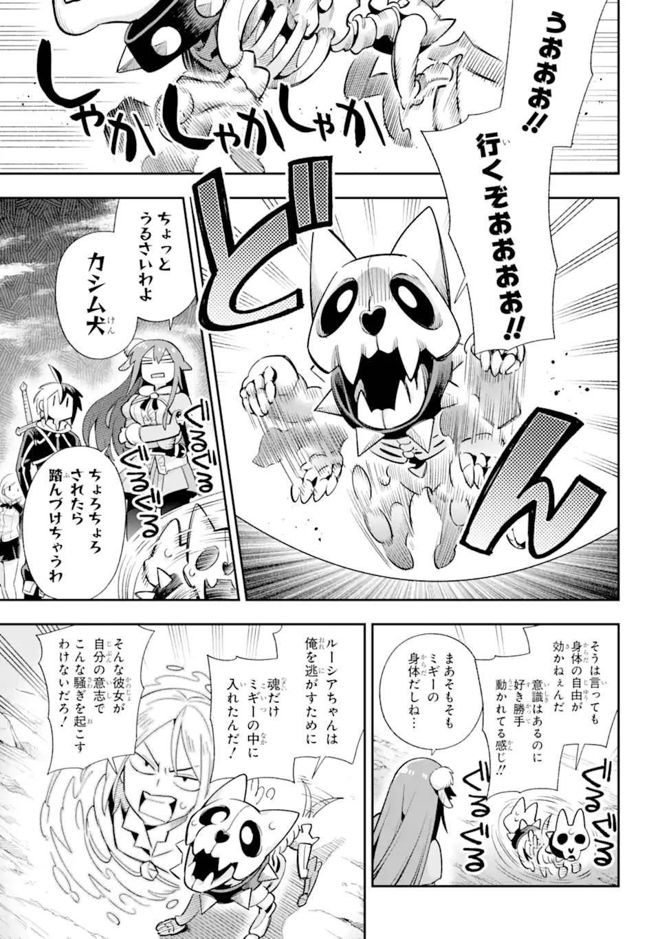 Eiyuu Kyoushitsu Chap 65.6 - Next Chap 66.6