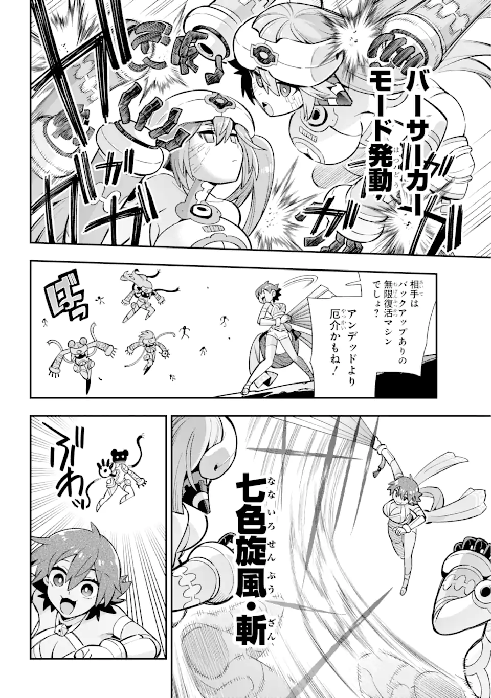 Eiyuu Kyoushitsu Chap 65.8 - Next Chap 66.8