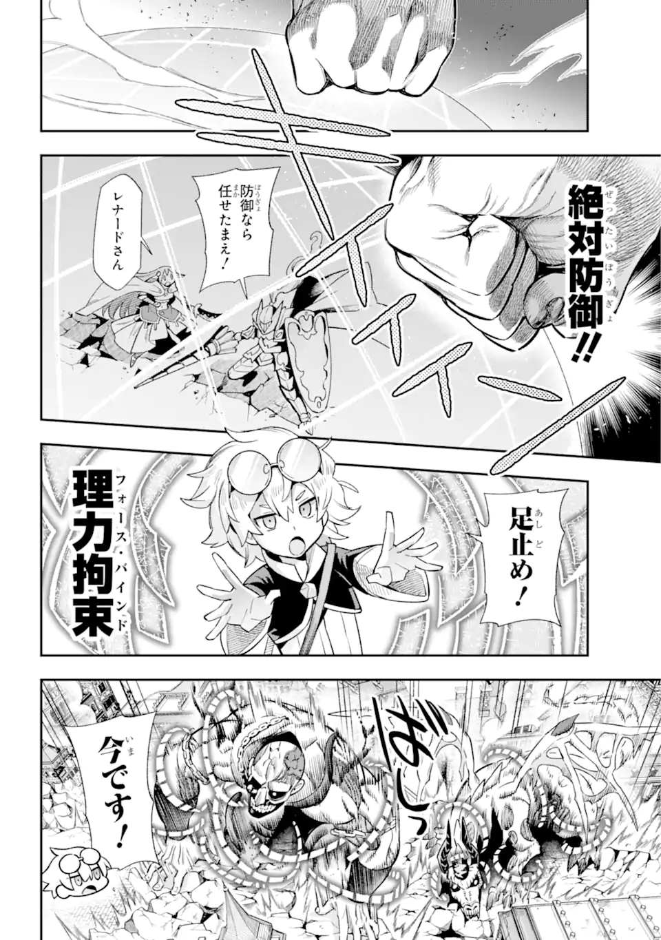 Eiyuu Kyoushitsu Chap 65.8 - Next Chap 66.8