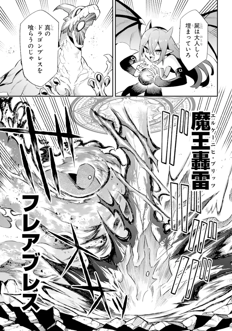 Eiyuu Kyoushitsu Chap 65.8 - Next Chap 66.8