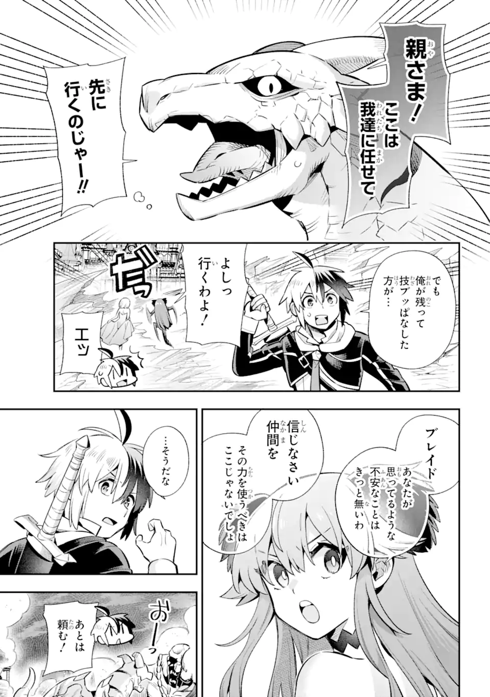 Eiyuu Kyoushitsu Chap 65.8 - Next Chap 66.8