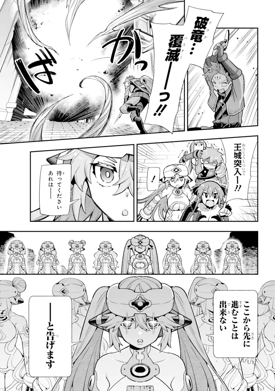 Eiyuu Kyoushitsu Chap 65.8 - Next Chap 66.8