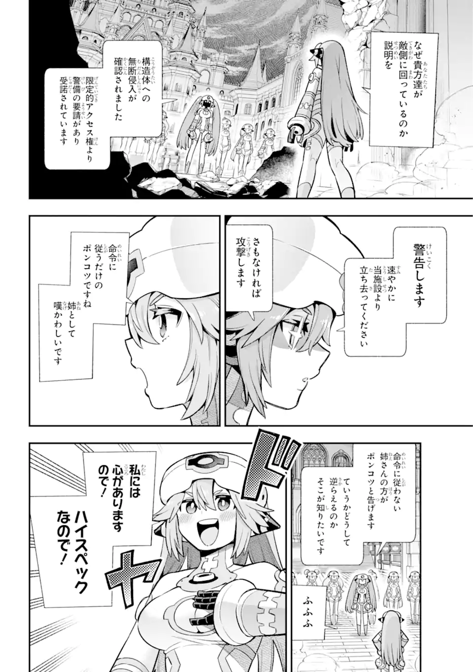 Eiyuu Kyoushitsu Chap 65.8 - Next Chap 66.8