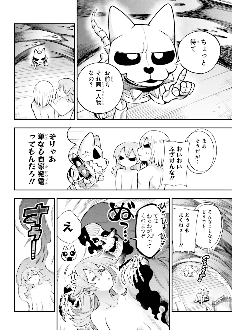 Eiyuu Kyoushitsu Chap 65.91 - Next Chap 66.91