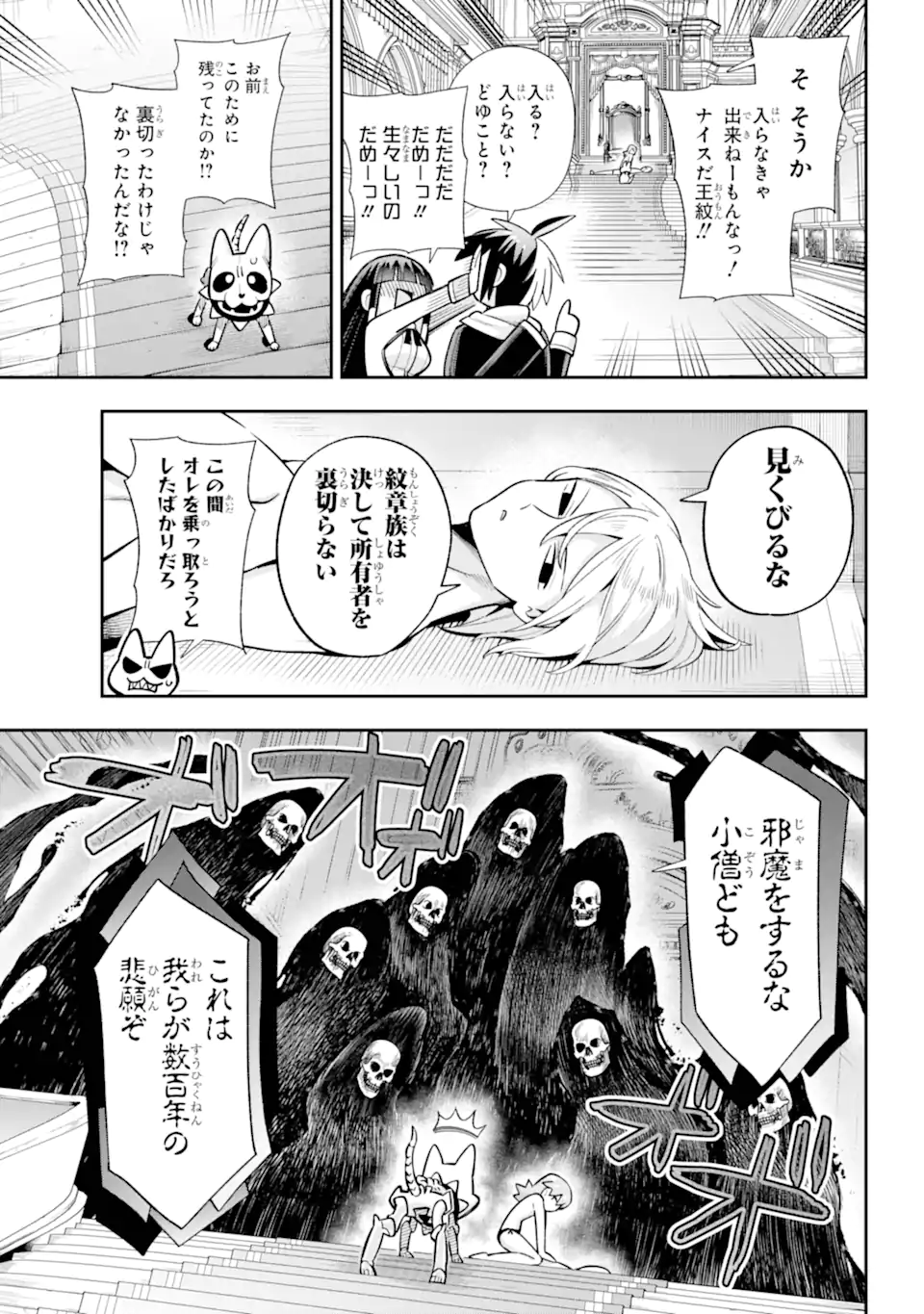 Eiyuu Kyoushitsu Chap 65.91 - Next Chap 66.91