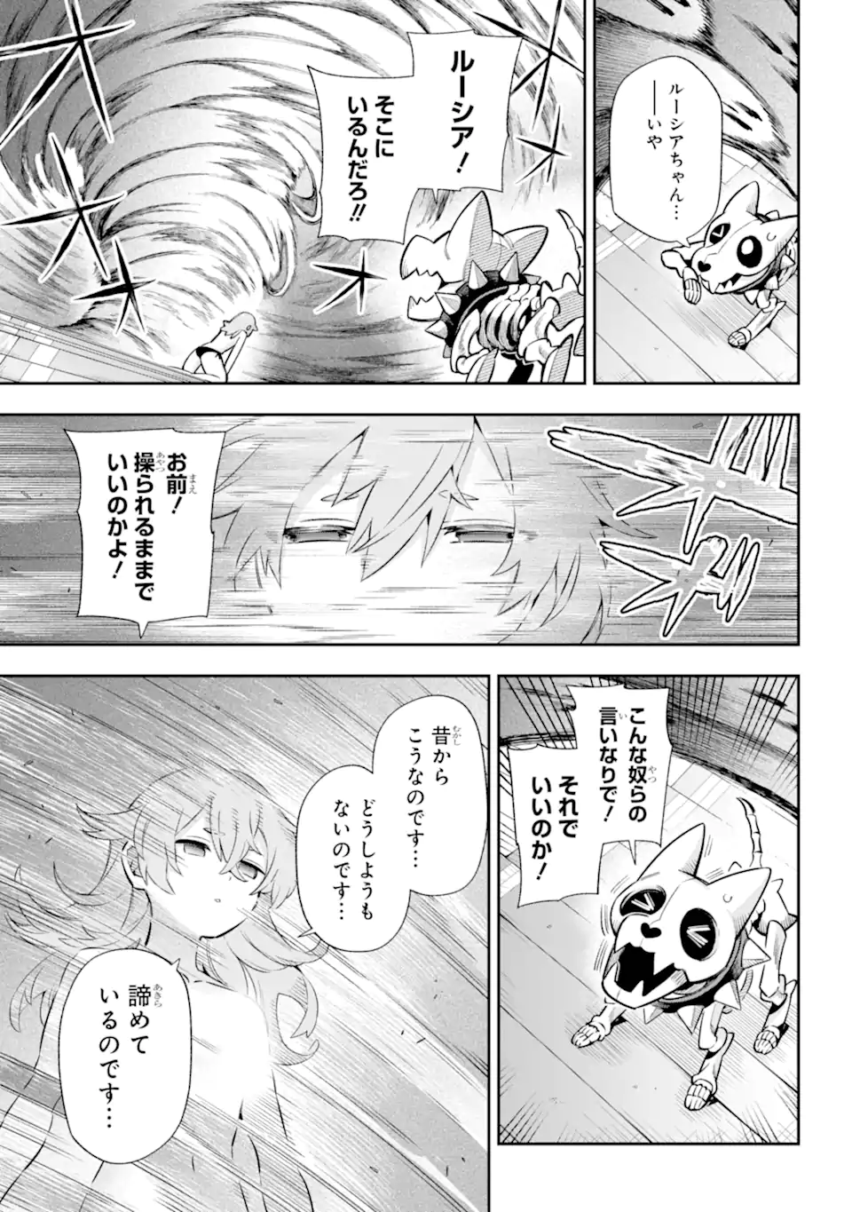 Eiyuu Kyoushitsu Chap 65.91 - Next Chap 66.91