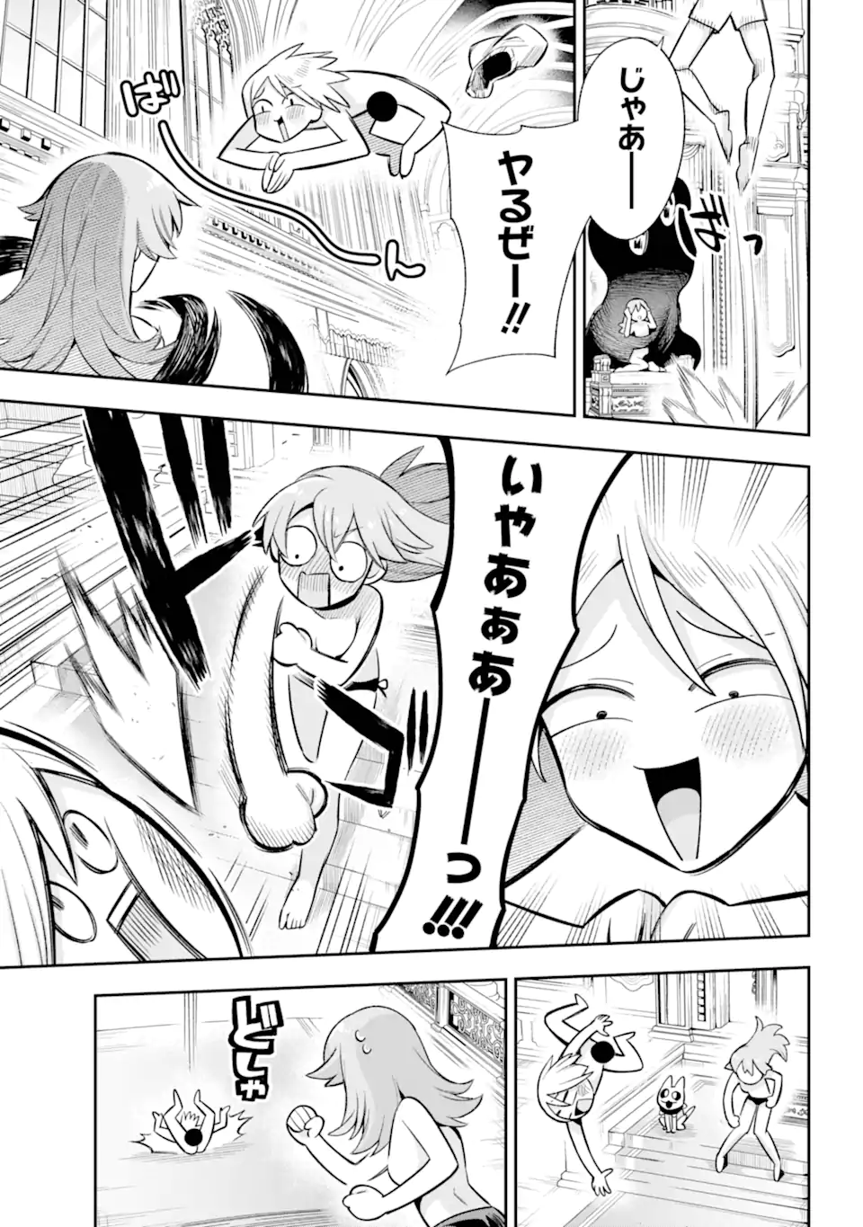 Eiyuu Kyoushitsu Chap 65.93 - Next Chap 66.93