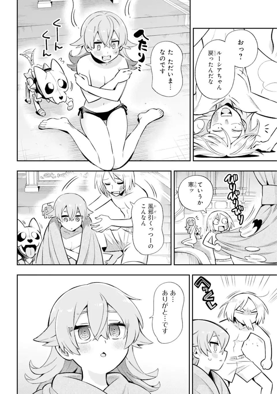 Eiyuu Kyoushitsu Chap 65.93 - Next Chap 66.93