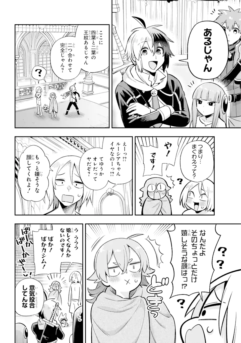 Eiyuu Kyoushitsu Chap 65.93 - Next Chap 66.93