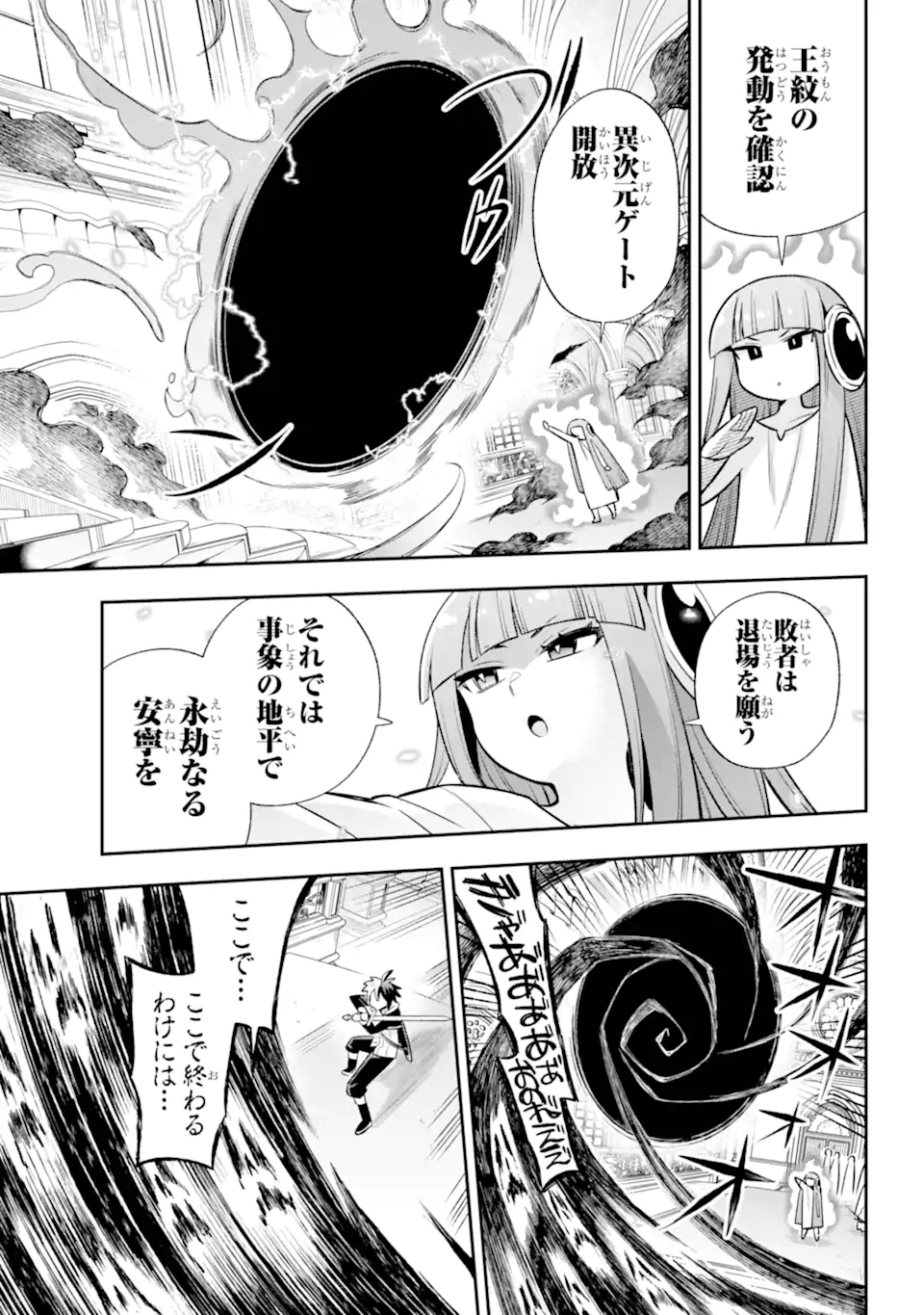 Eiyuu Kyoushitsu Chap 65.93 - Next Chap 66.93