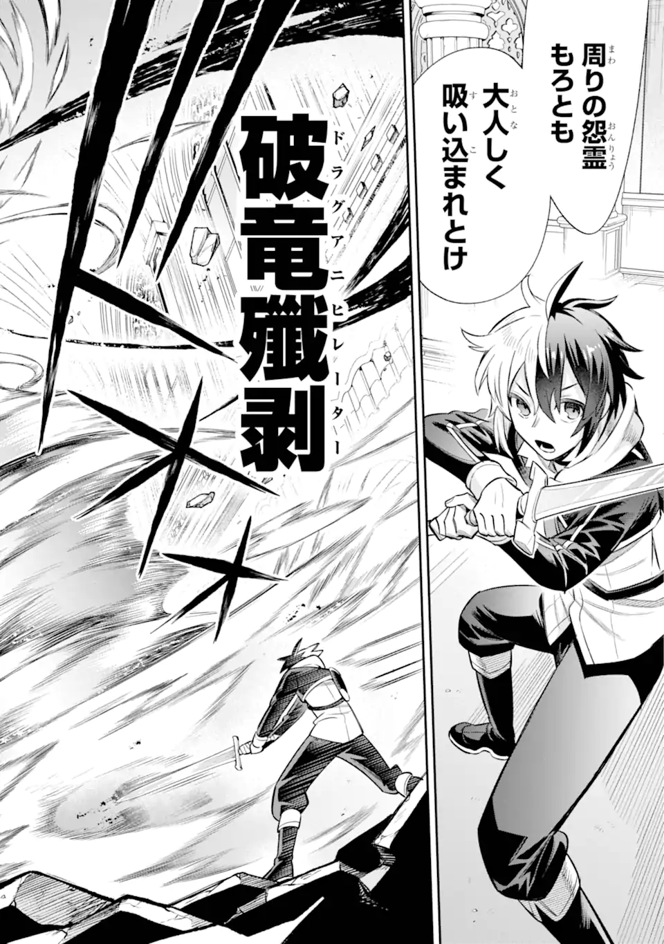 Eiyuu Kyoushitsu Chap 65.93 - Next Chap 66.93