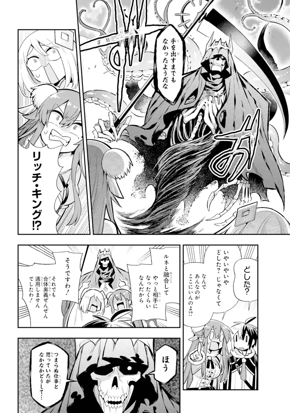 Eiyuu Kyoushitsu Chap 66.1 - Next Chap 67.1