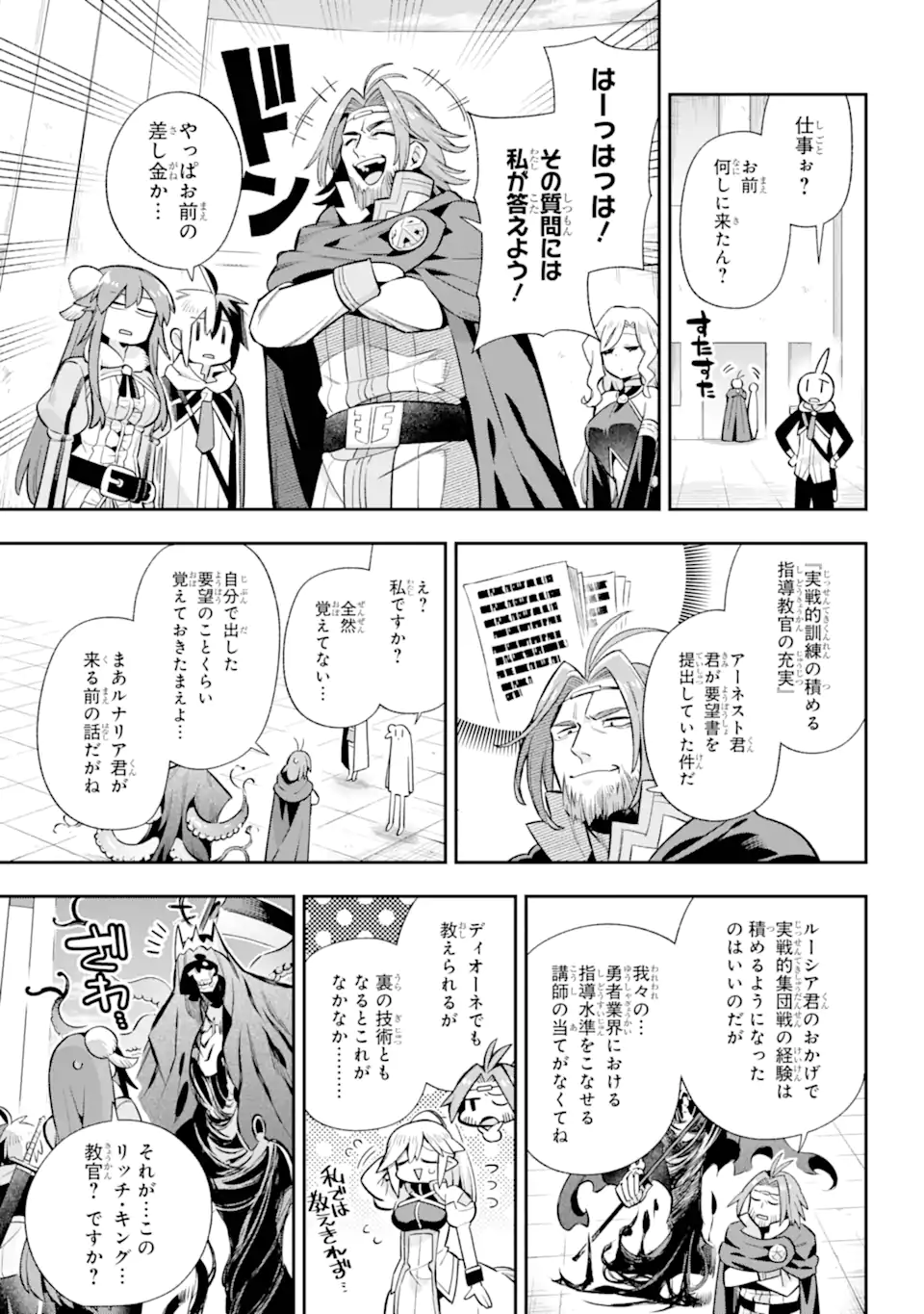 Eiyuu Kyoushitsu Chap 66.1 - Next Chap 67.1