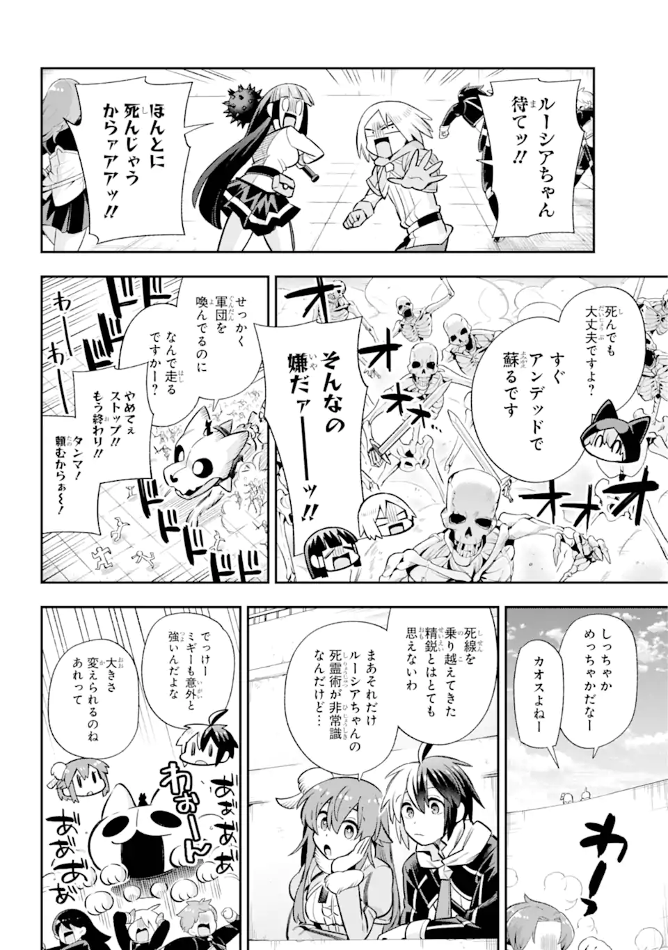 Eiyuu Kyoushitsu Chap 66.1 - Next Chap 67.1