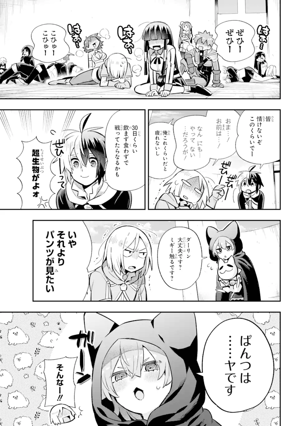 Eiyuu Kyoushitsu Chap 66.1 - Next Chap 67.1