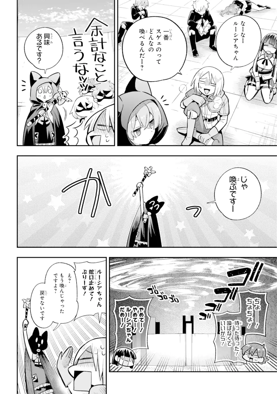 Eiyuu Kyoushitsu Chap 66.1 - Next Chap 67.1