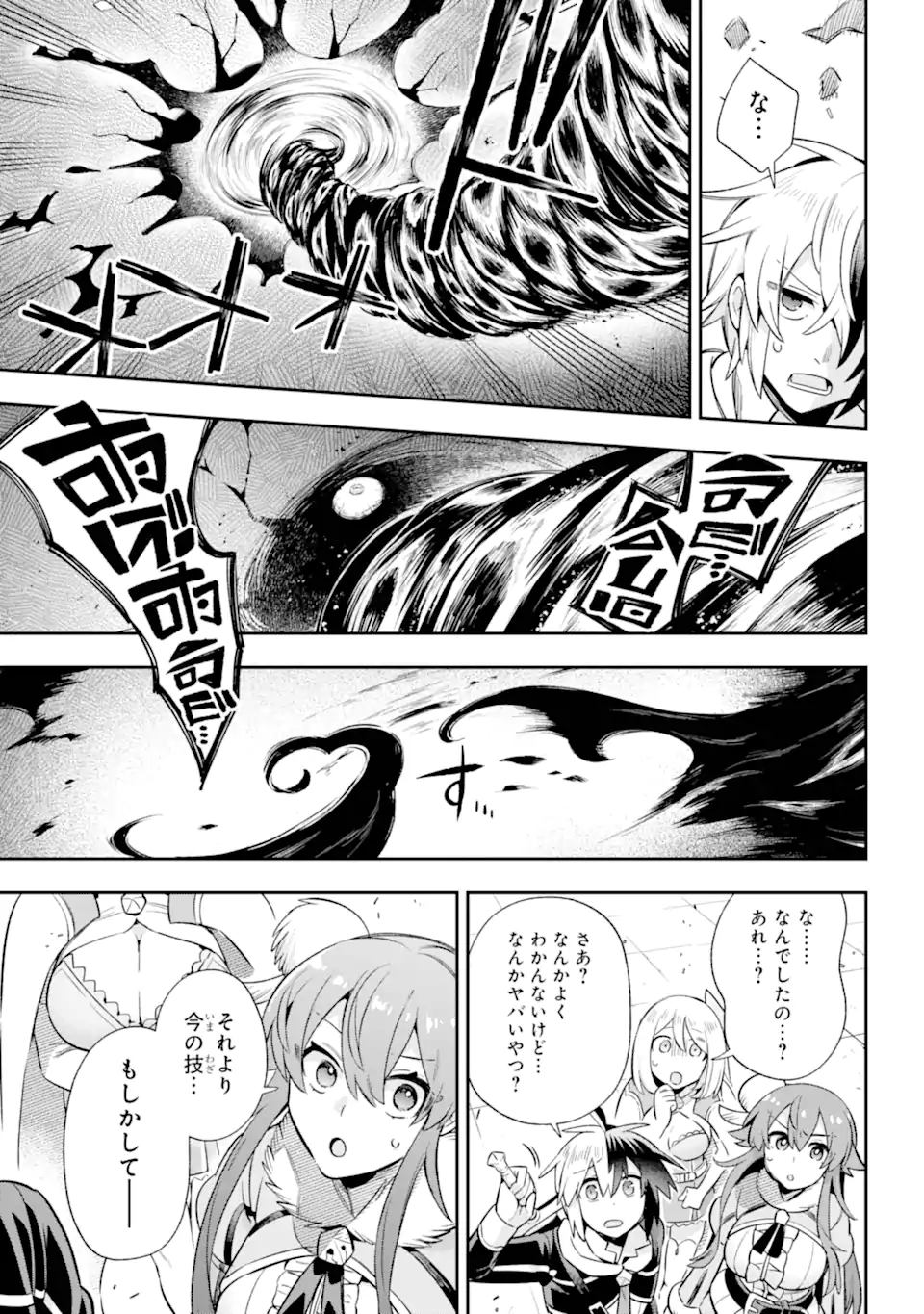 Eiyuu Kyoushitsu Chap 66.1 - Next Chap 67.1