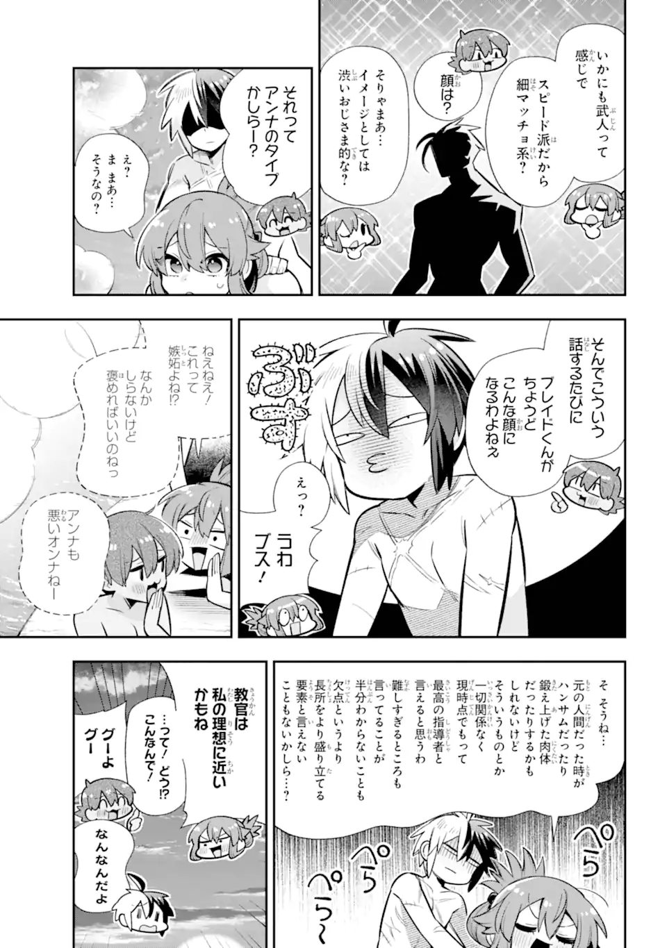 Eiyuu Kyoushitsu Chap 66.3 - Next Chap 67.3