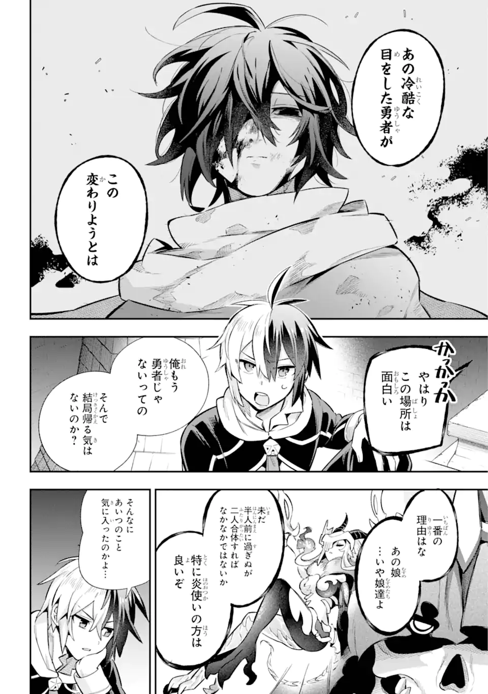 Eiyuu Kyoushitsu Chap 66.3 - Next Chap 67.3