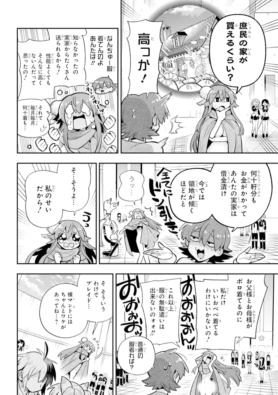 Eiyuu Kyoushitsu Chap 67.1 - Next Chap 68.1