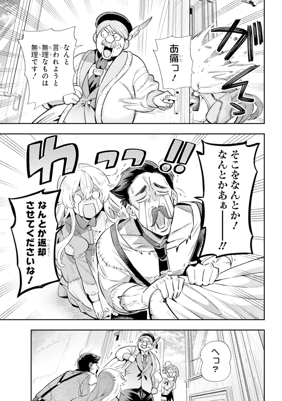 Eiyuu Kyoushitsu Chap 67.1 - Next Chap 68.1