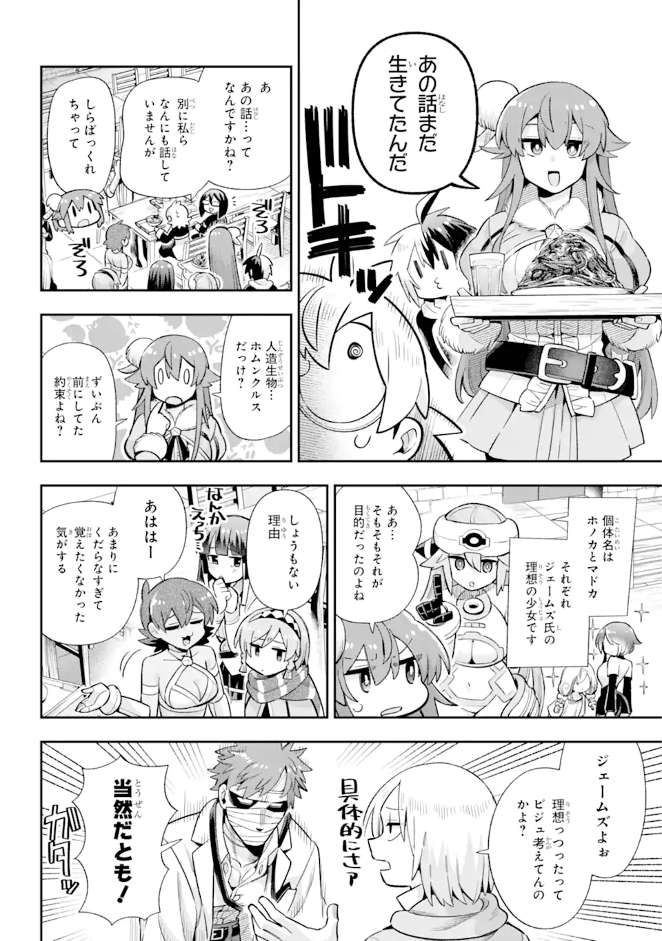 Eiyuu Kyoushitsu Chap 68.2 - Next Chap 69.2