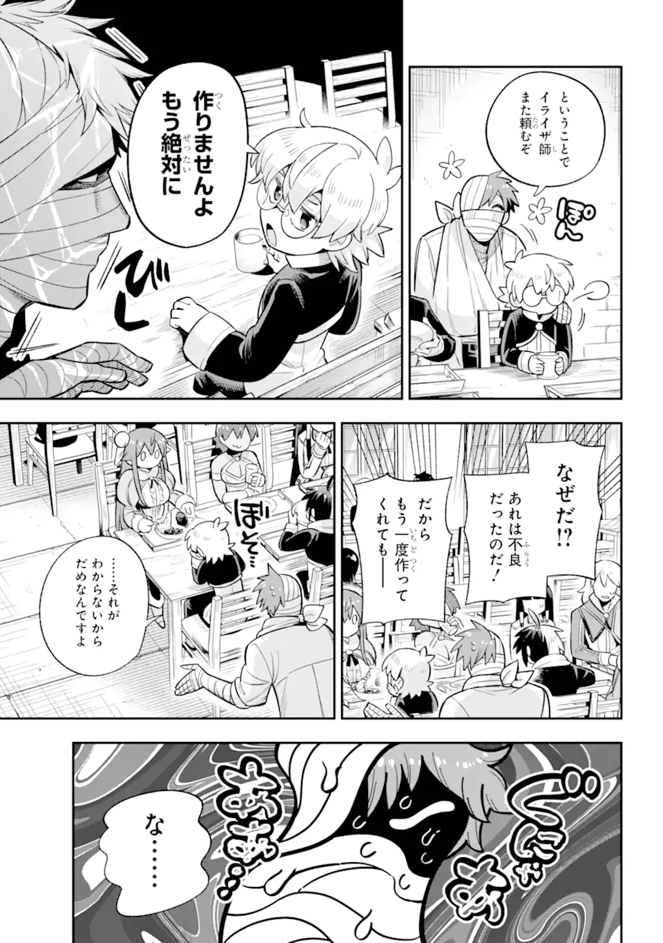 Eiyuu Kyoushitsu Chap 68.3 - Next Chap 69.3