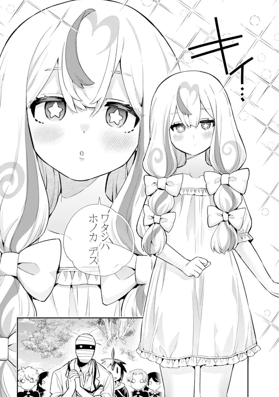 Eiyuu Kyoushitsu Chap 68.3 - Next Chap 69.3