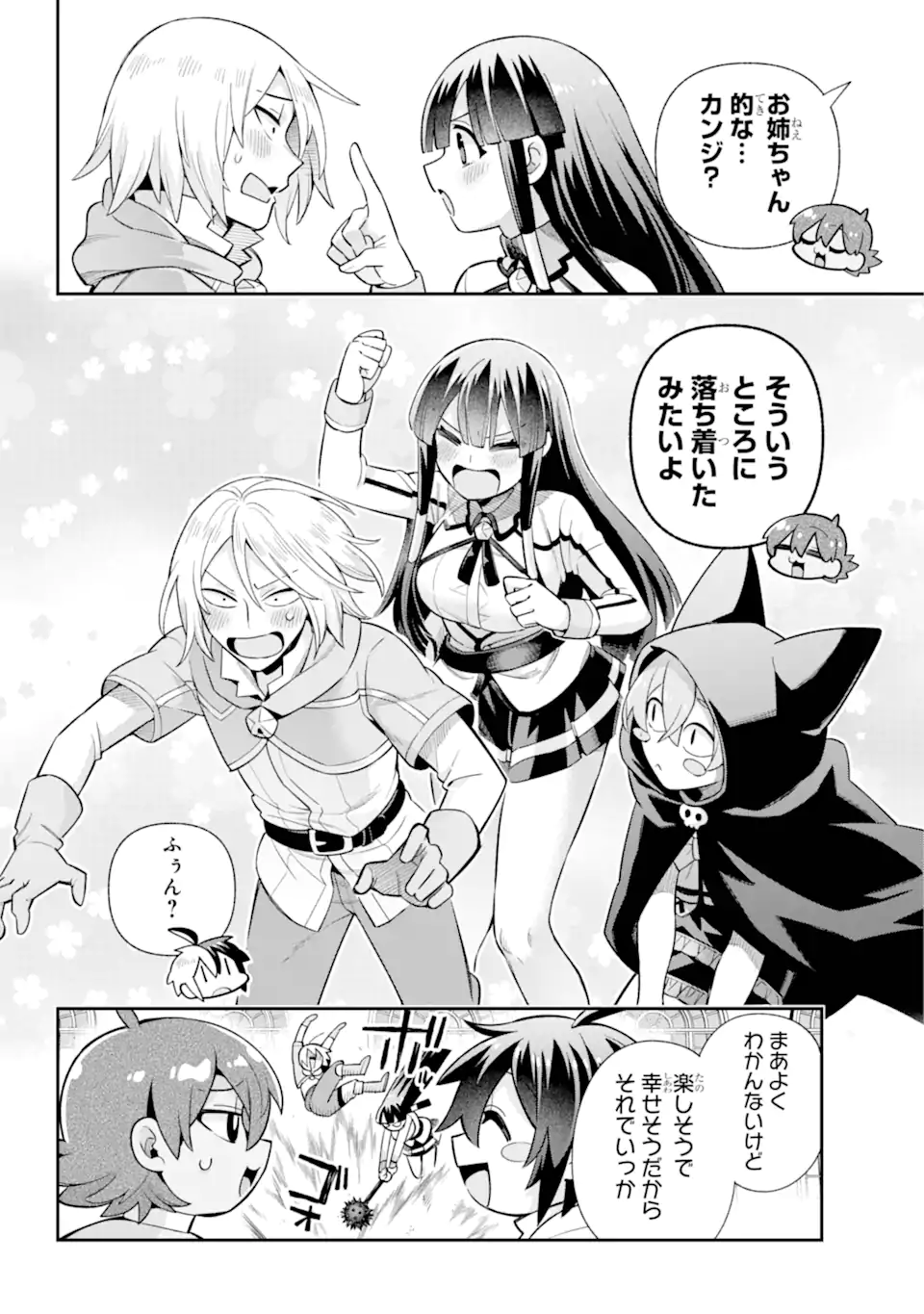 Eiyuu Kyoushitsu Chap 69.4 - Next Chap 70.4