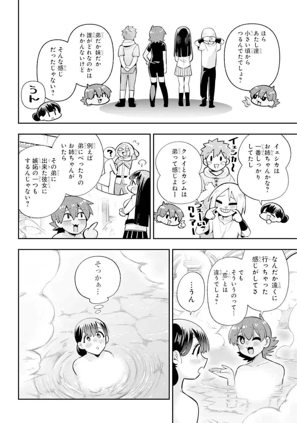 Eiyuu Kyoushitsu Chap 69.4 - Next Chap 70.4