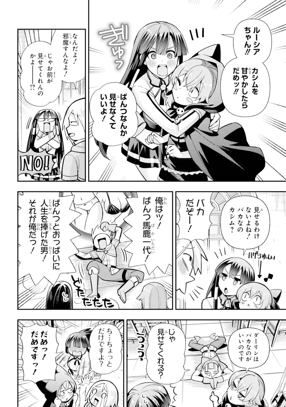 Eiyuu Kyoushitsu Chap 69.4 - Next Chap 70.4