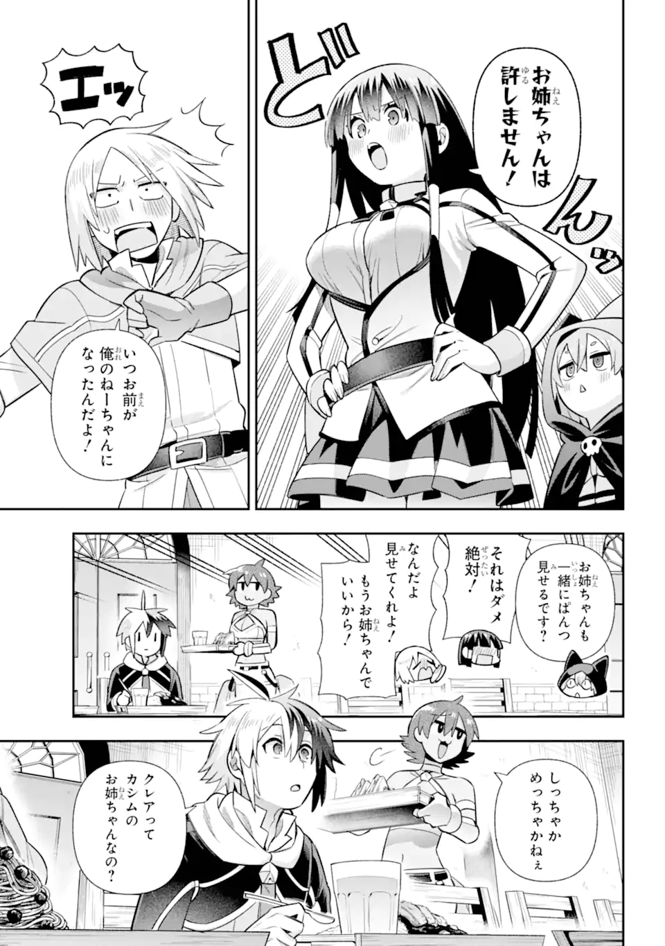 Eiyuu Kyoushitsu Chap 69.4 - Next Chap 70.4