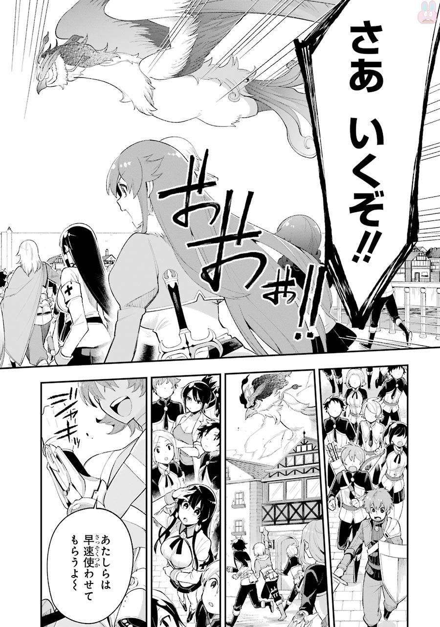 Eiyuu Kyoushitsu Chap 7.2 - Next Chap 8.2