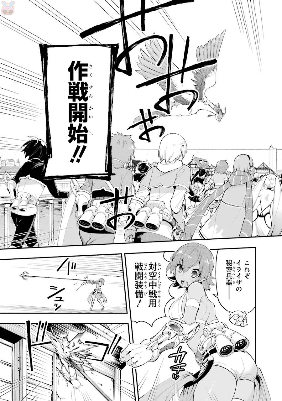 Eiyuu Kyoushitsu Chap 7.2 - Next Chap 8.2