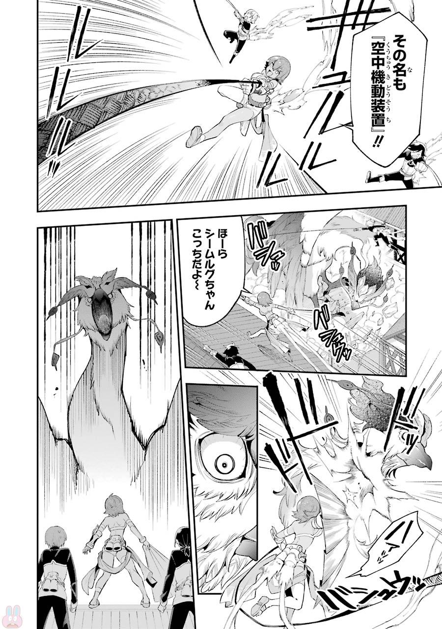 Eiyuu Kyoushitsu Chap 7.2 - Next Chap 8.2