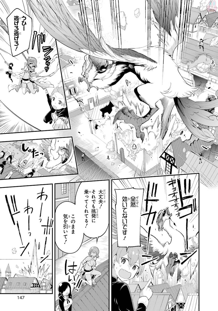 Eiyuu Kyoushitsu Chap 7.2 - Next Chap 8.2