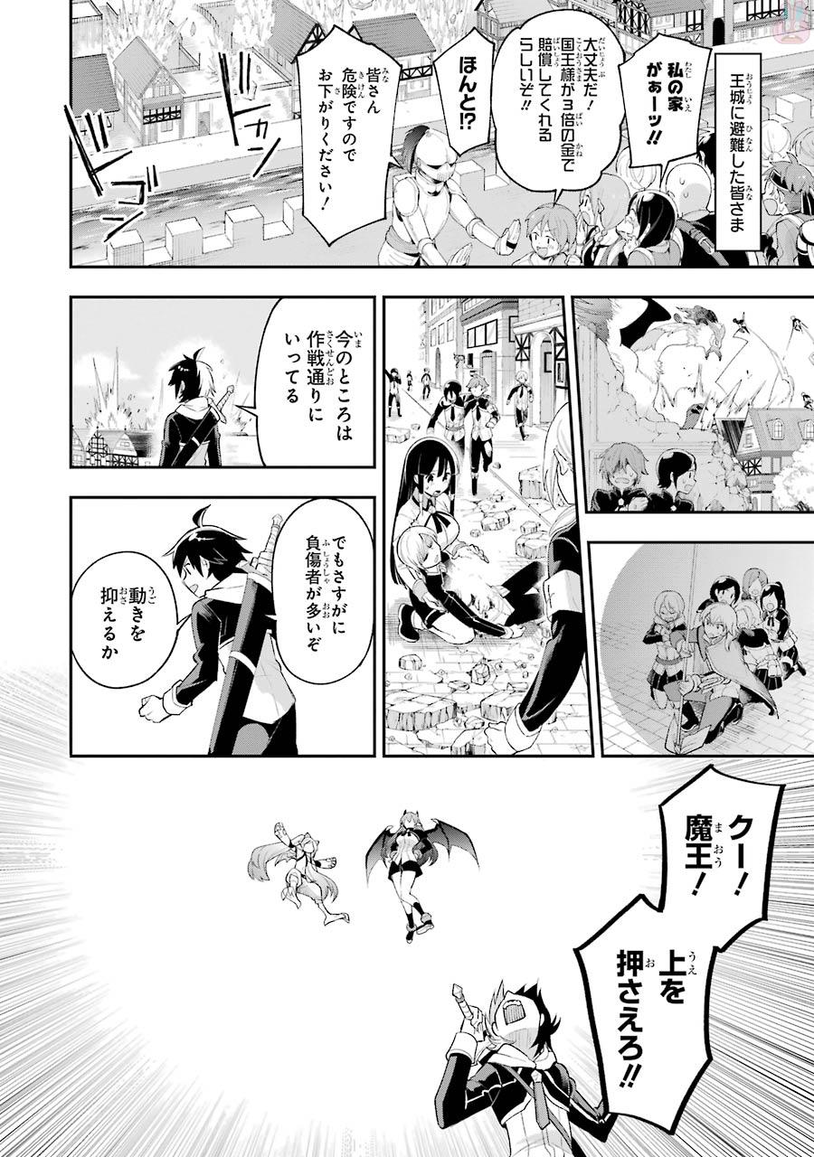 Eiyuu Kyoushitsu Chap 7.2 - Next Chap 8.2