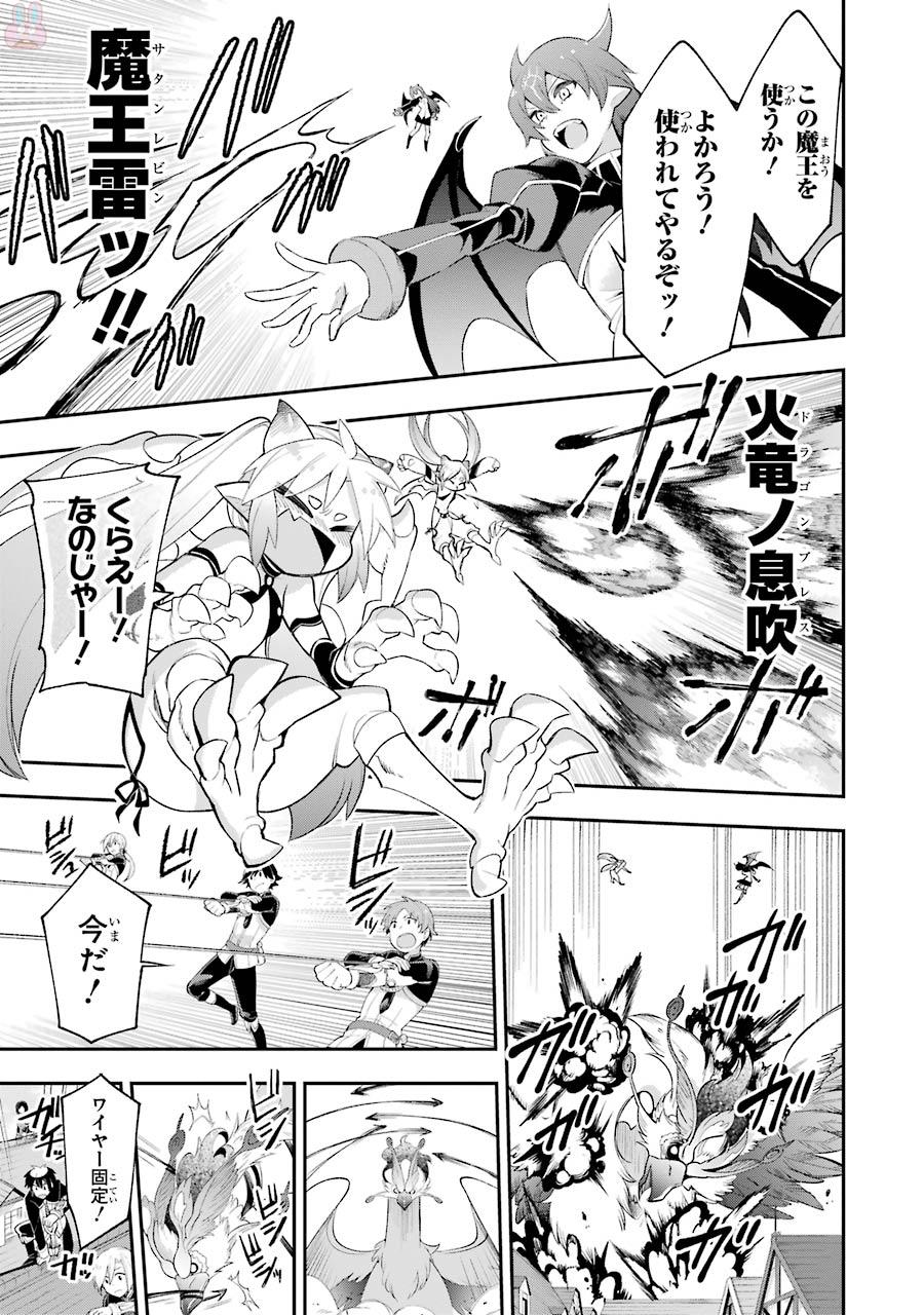 Eiyuu Kyoushitsu Chap 7.2 - Next Chap 8.2